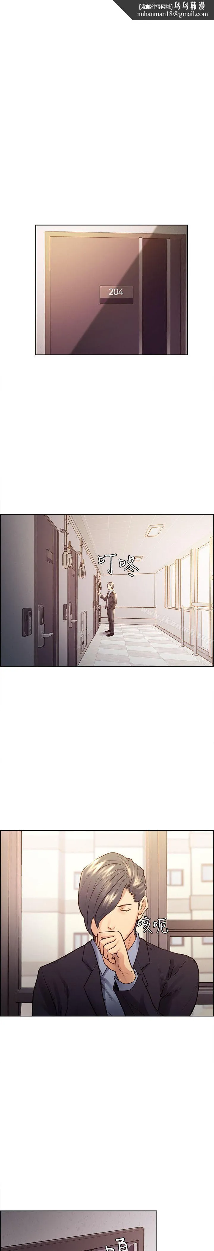 夺爱的滋味 - 第22话-挚友的老婆，美真 - page 1