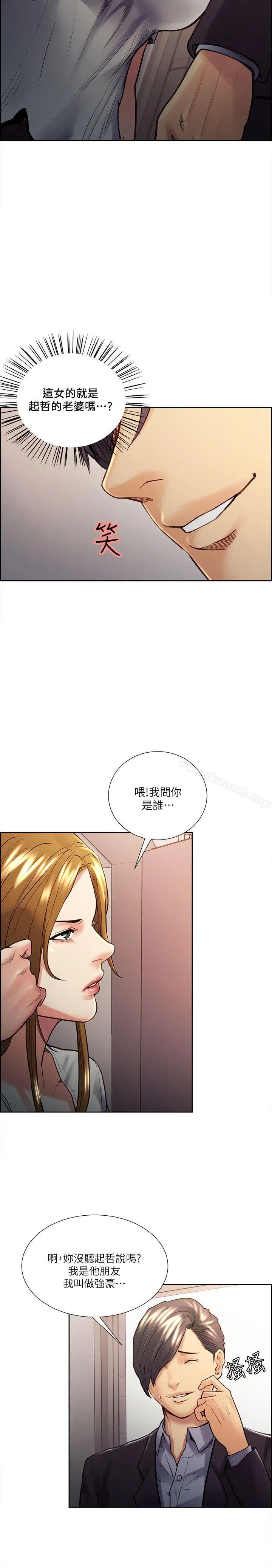 夺爱的滋味 - 第22话-挚友的老婆，美真 - page 4