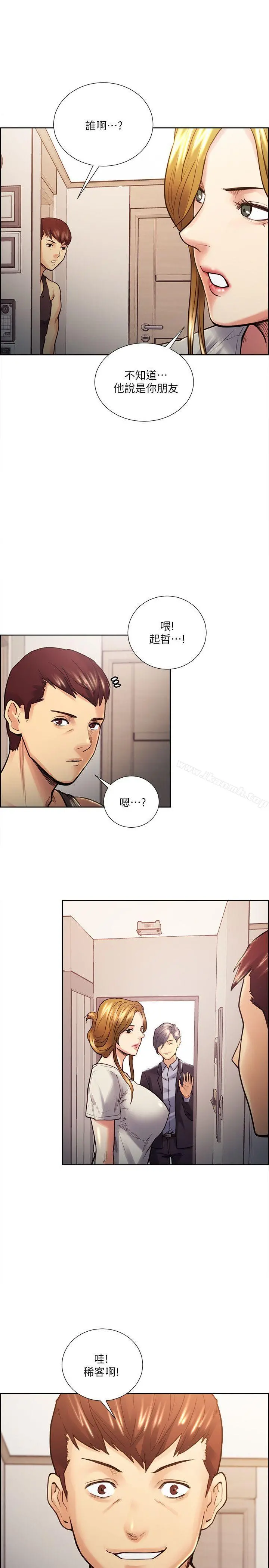 夺爱的滋味 - 第22话-挚友的老婆，美真 - page 5