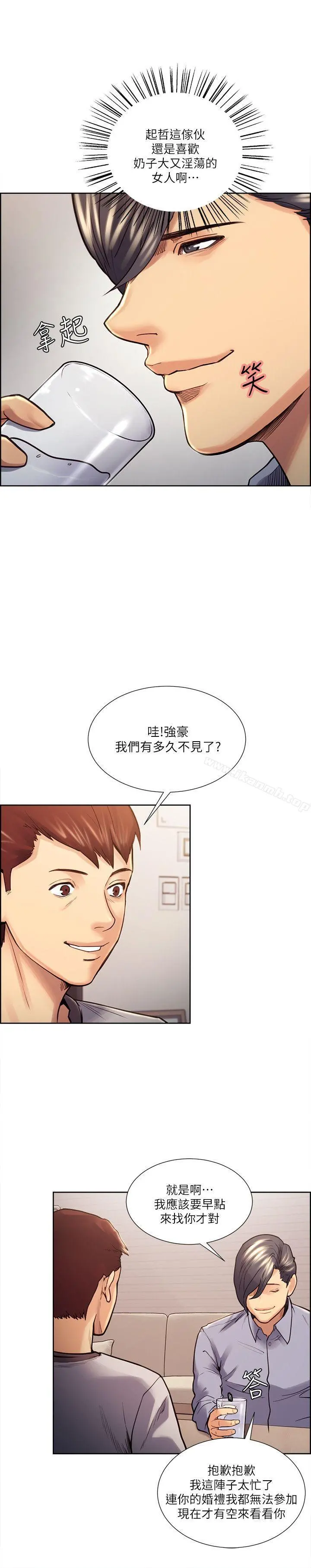 夺爱的滋味 - 第22话-挚友的老婆，美真 - page 8