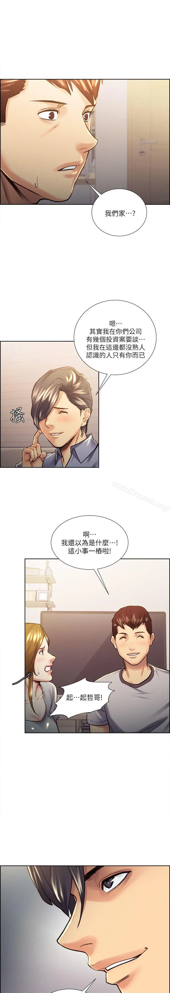 夺爱的滋味 - 第22话-挚友的老婆，美真 - page 15