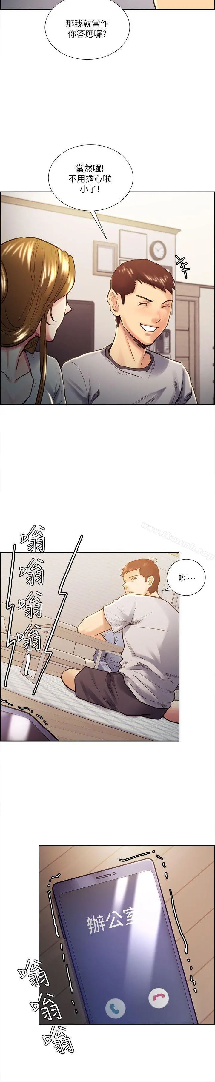 夺爱的滋味 - 第22话-挚友的老婆，美真 - page 16