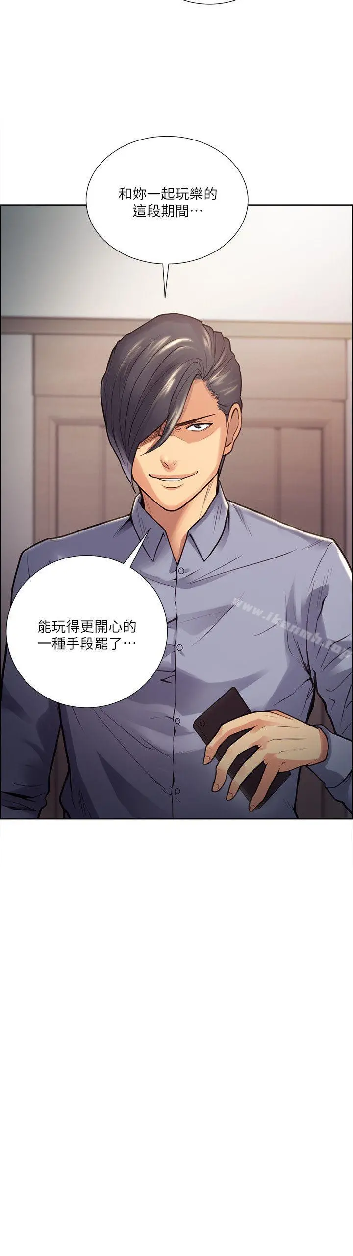 夺爱的滋味 - 第26话-开始进入正题 - page 3