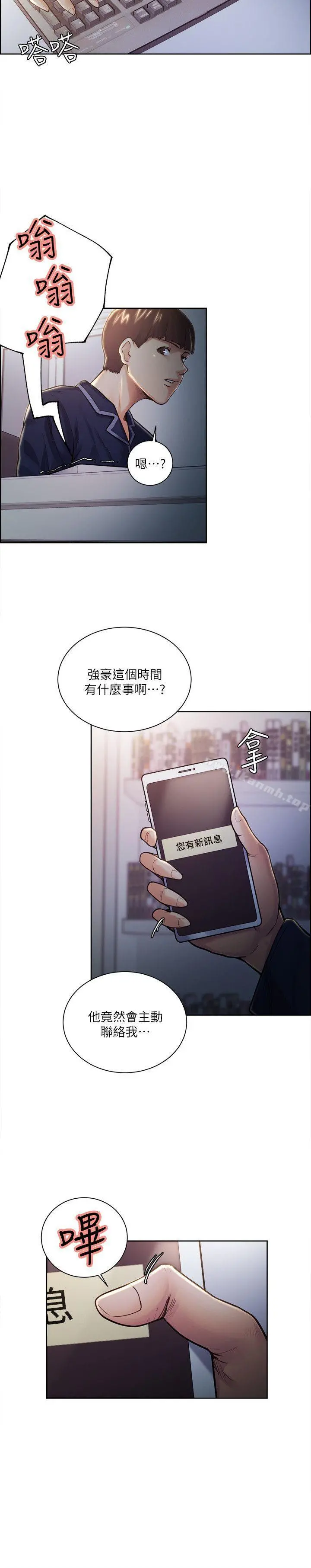 夺爱的滋味 - 第26话-开始进入正题 - page 5
