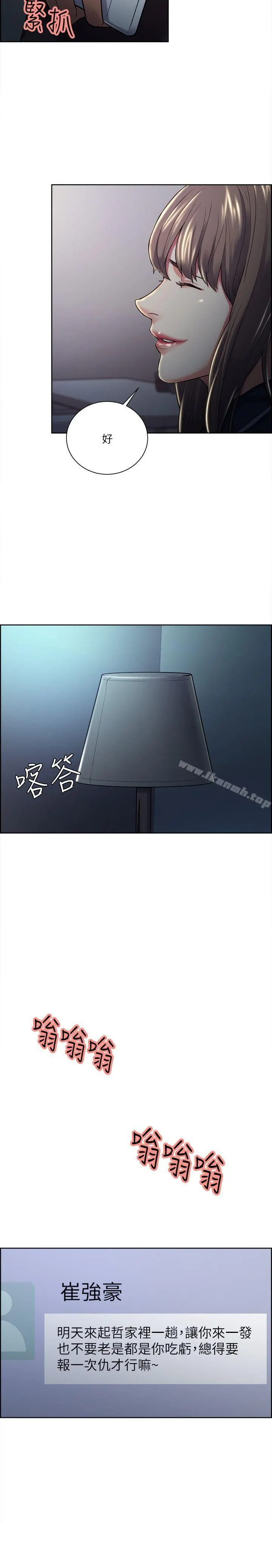 夺爱的滋味 - 第26话-开始进入正题 - page 9