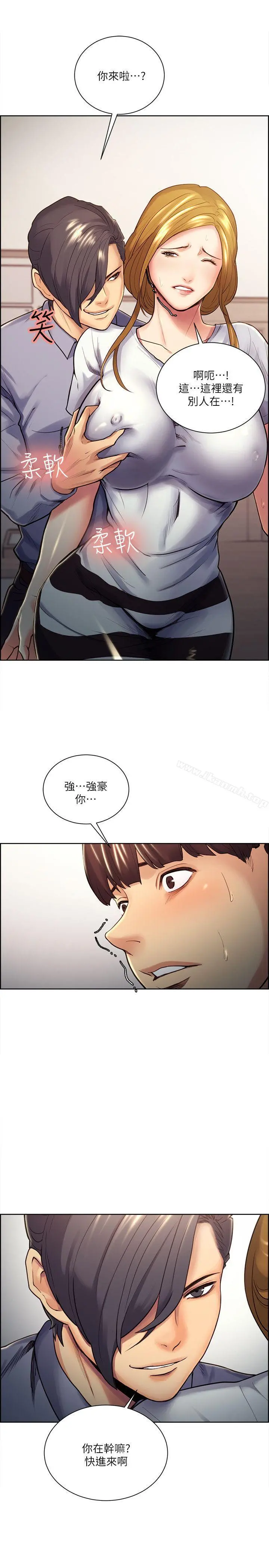 夺爱的滋味 - 第26话-开始进入正题 - page 14