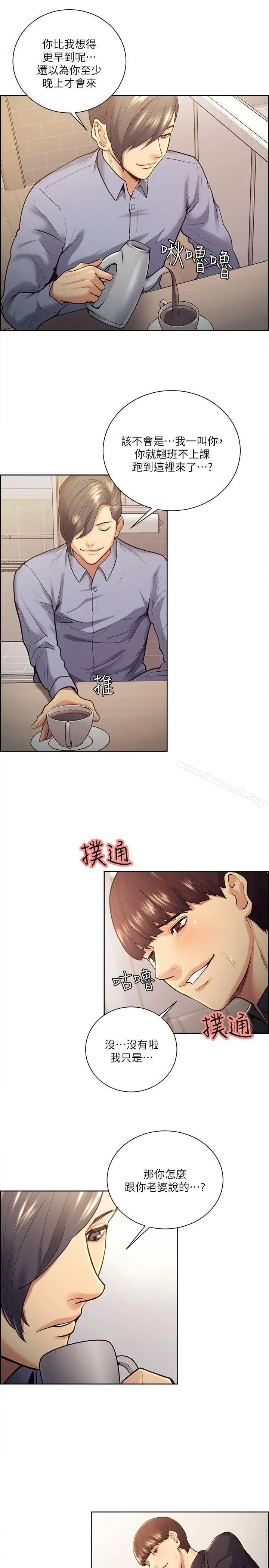 夺爱的滋味 - 第26话-开始进入正题 - page 16