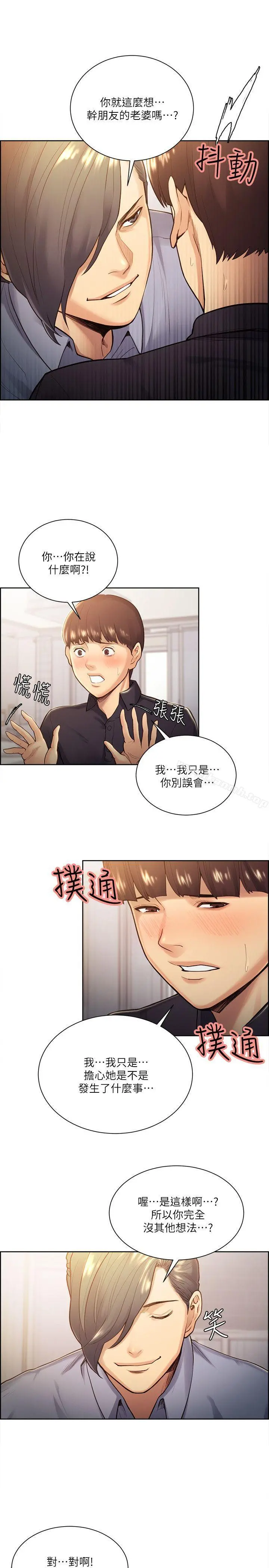 夺爱的滋味 - 第26话-开始进入正题 - page 18