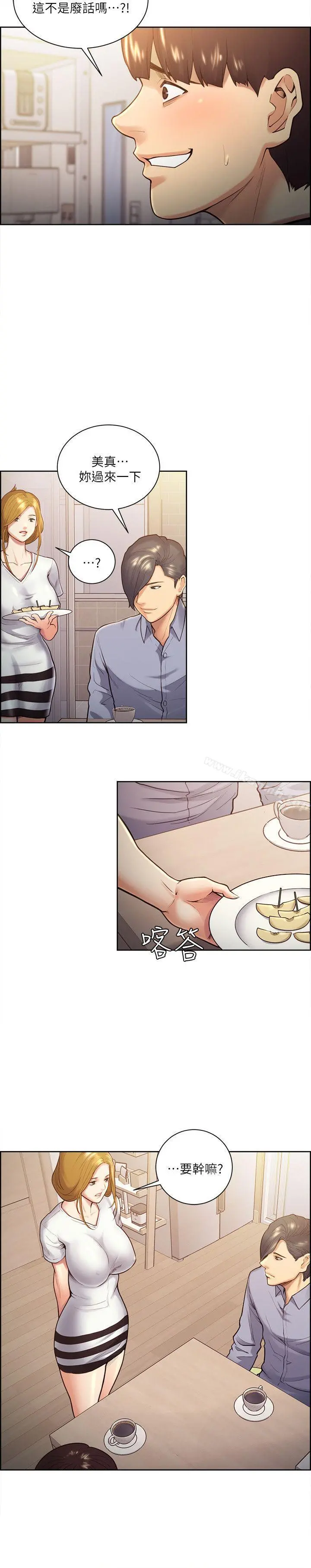 夺爱的滋味 - 第26话-开始进入正题 - page 19