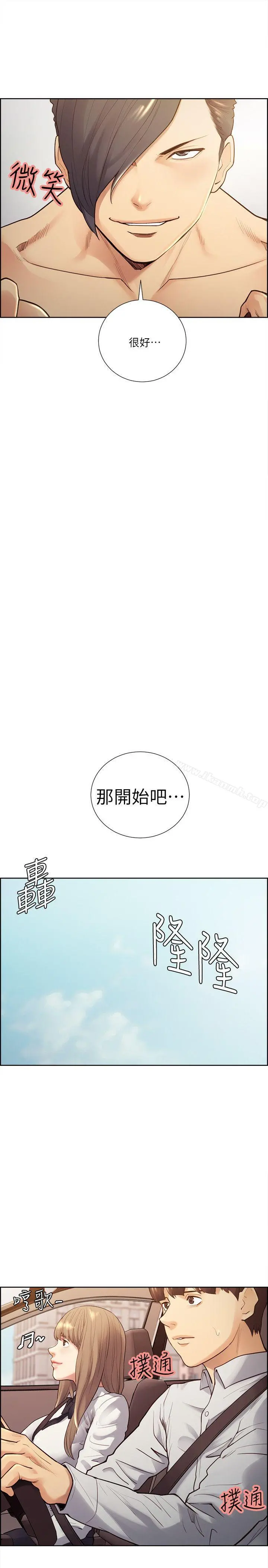 夺爱的滋味 - 第32话-来个有趣的状况剧吧? - page 6