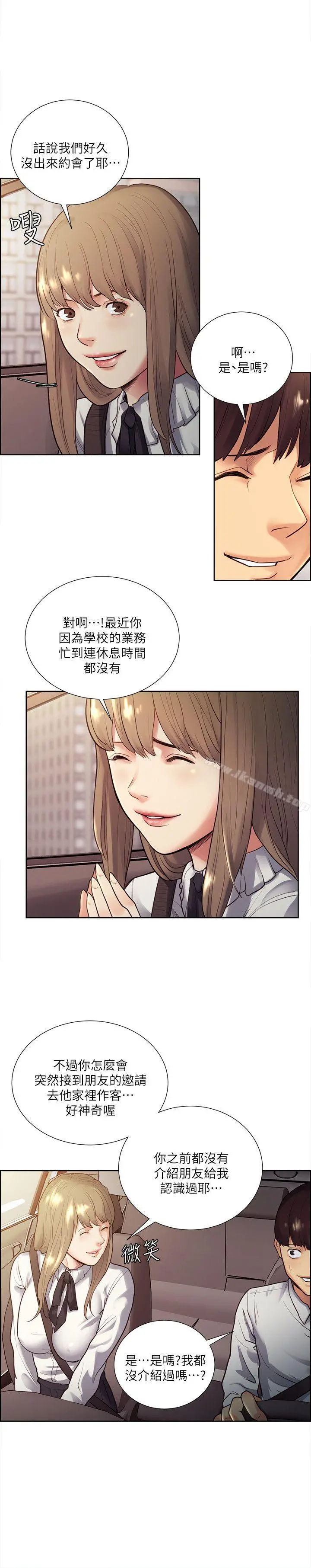 夺爱的滋味 - 第32话-来个有趣的状况剧吧? - page 7