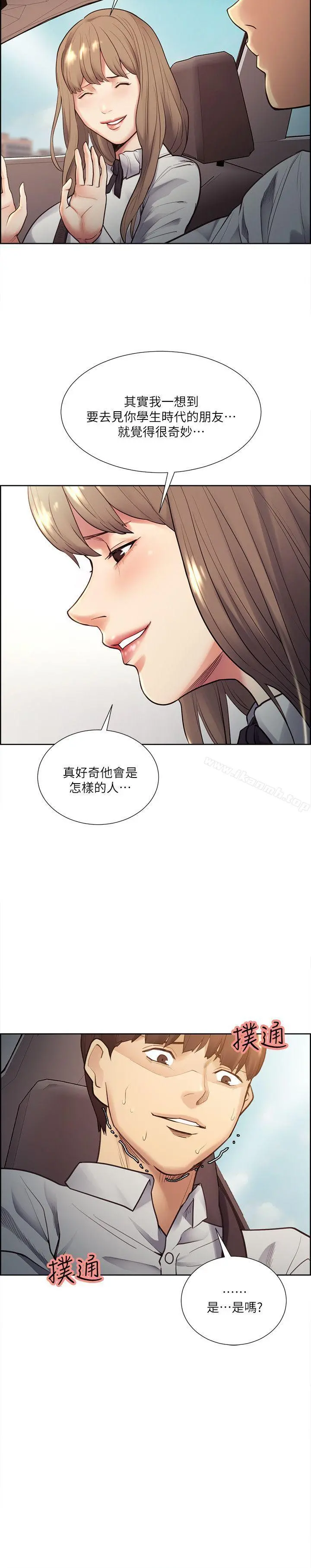 夺爱的滋味 - 第32话-来个有趣的状况剧吧? - page 9