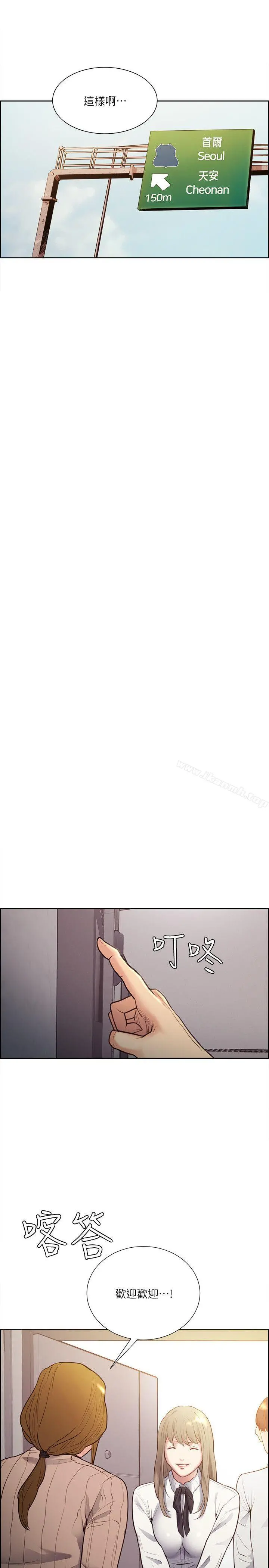 夺爱的滋味 - 第32话-来个有趣的状况剧吧? - page 10