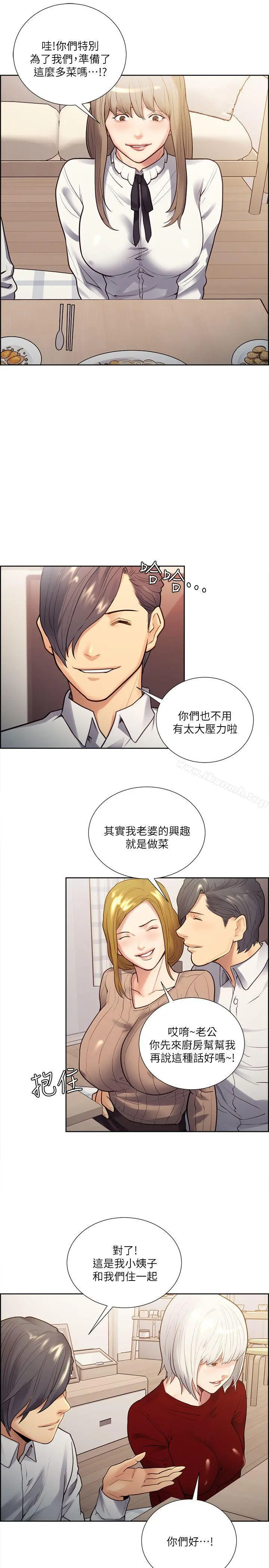 夺爱的滋味 - 第32话-来个有趣的状况剧吧? - page 12