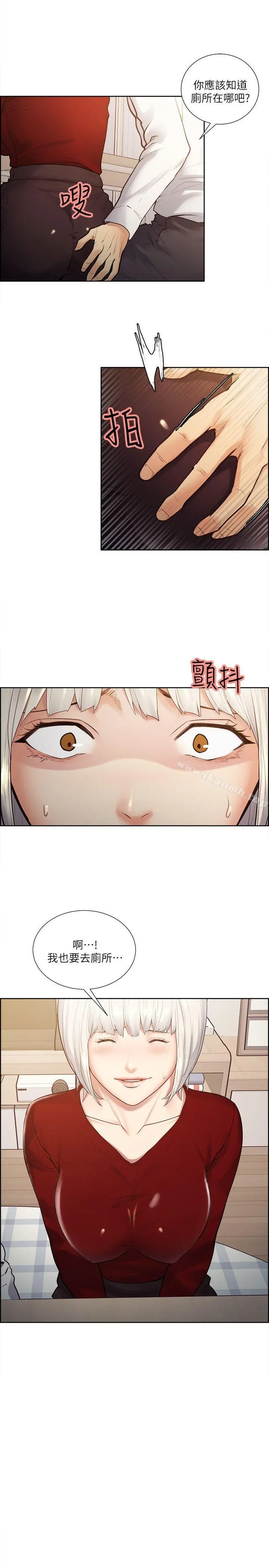 夺爱的滋味 - 第32话-来个有趣的状况剧吧? - page 21