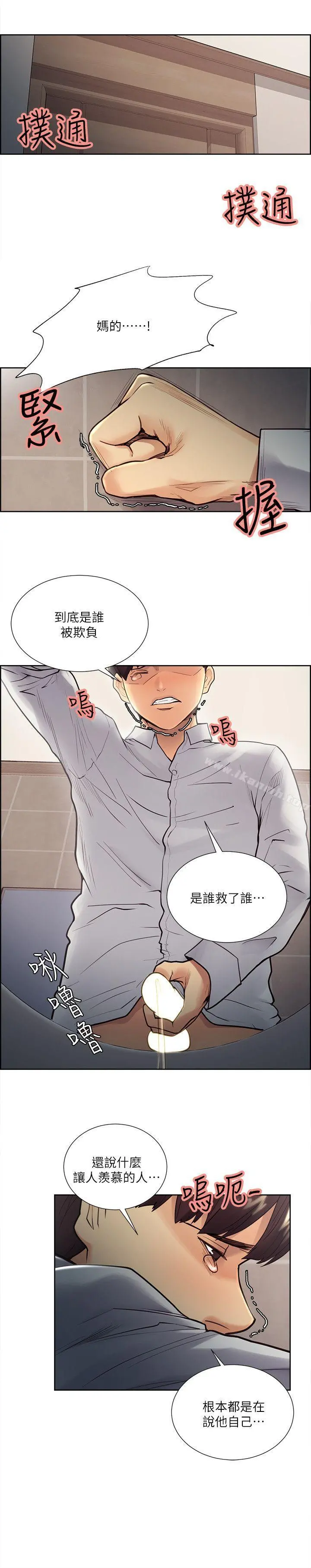 夺爱的滋味 - 第32话-来个有趣的状况剧吧? - page 22