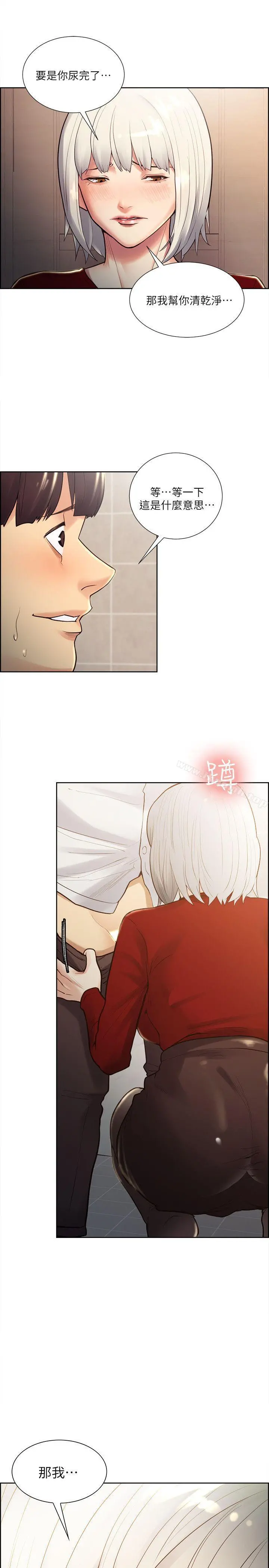 夺爱的滋味 - 第32话-来个有趣的状况剧吧? - page 26