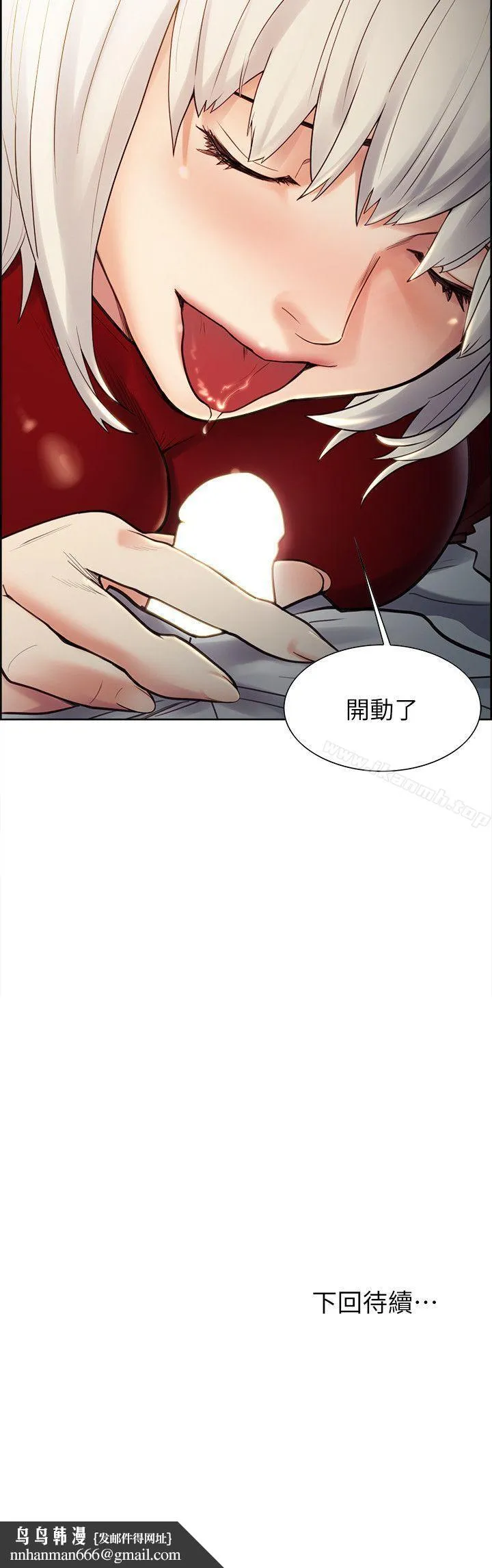 夺爱的滋味 - 第32话-来个有趣的状况剧吧? - page 27