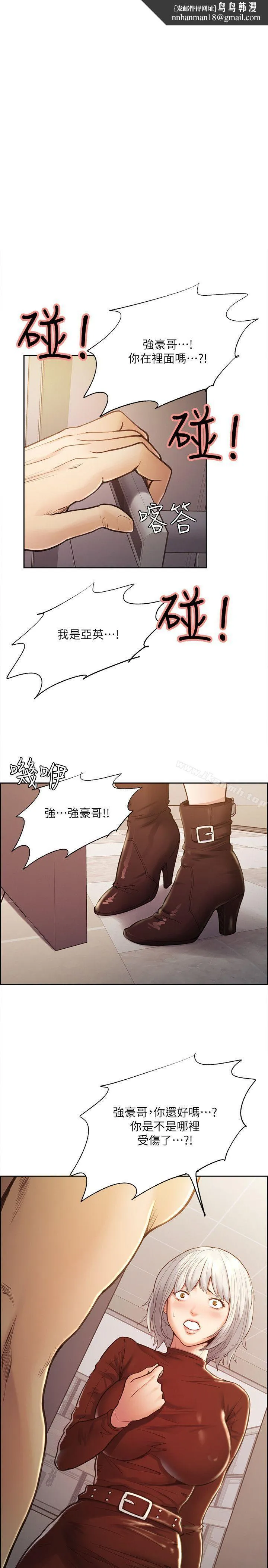 夺爱的滋味 - 第30话-能像平常一样帮我舔吗? - page 1