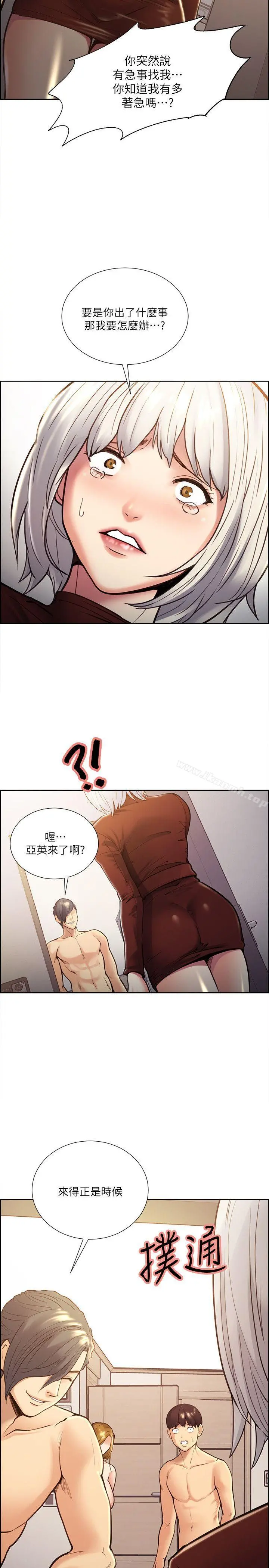 夺爱的滋味 - 第30话-能像平常一样帮我舔吗? - page 2