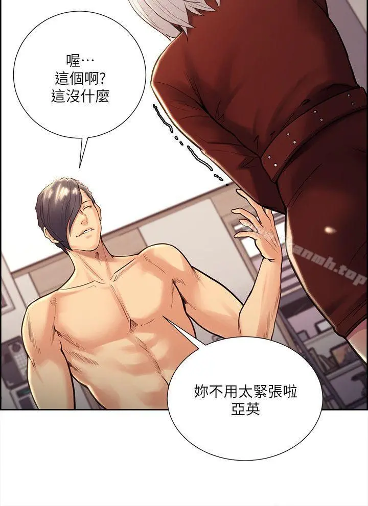 夺爱的滋味 - 第30话-能像平常一样帮我舔吗? - page 6