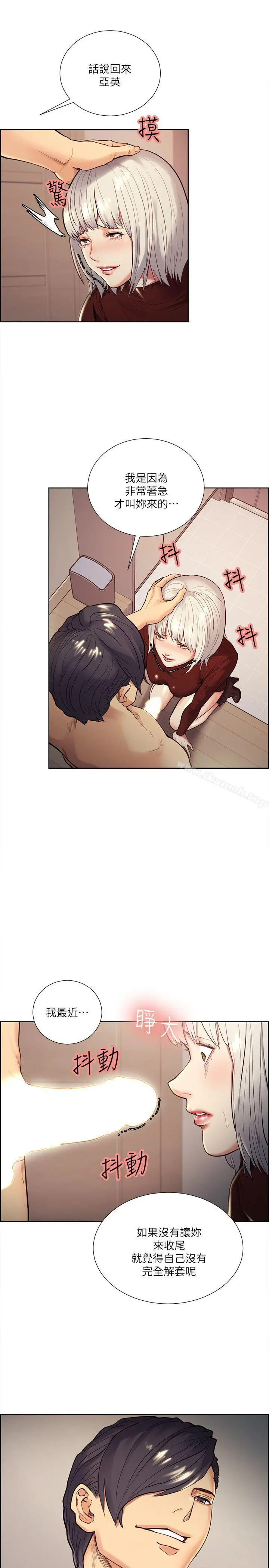 夺爱的滋味 - 第30话-能像平常一样帮我舔吗? - page 8