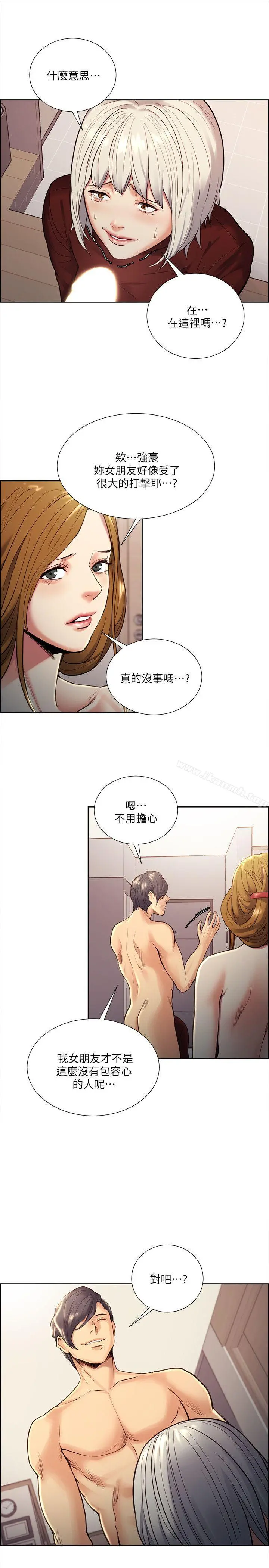 夺爱的滋味 - 第30话-能像平常一样帮我舔吗? - page 10