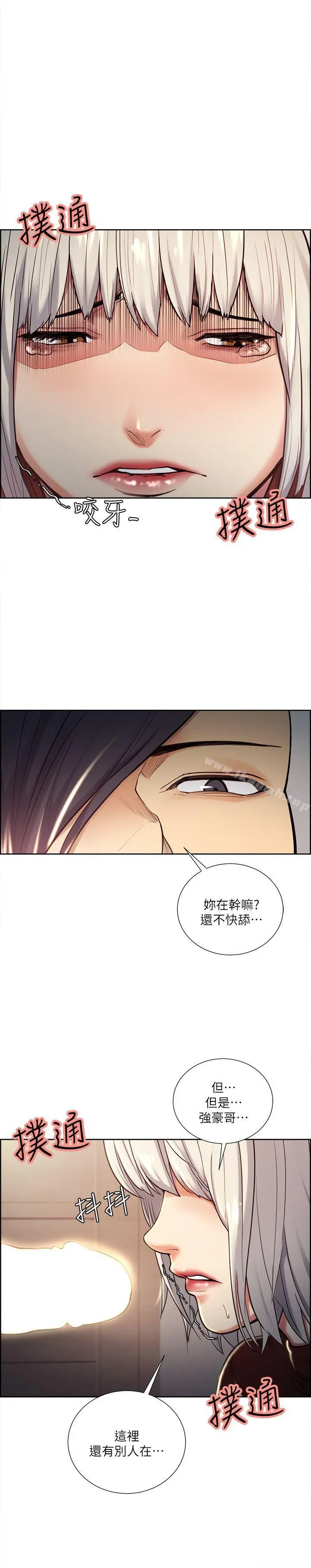 夺爱的滋味 - 第30话-能像平常一样帮我舔吗? - page 11