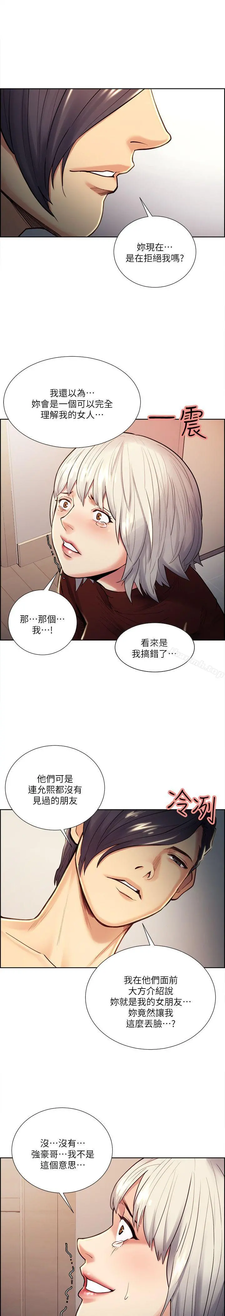 夺爱的滋味 - 第30话-能像平常一样帮我舔吗? - page 12