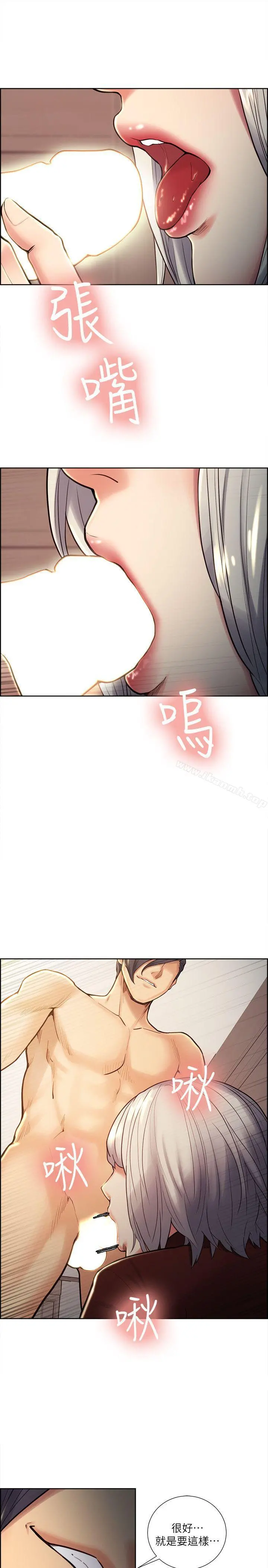 夺爱的滋味 - 第30话-能像平常一样帮我舔吗? - page 14