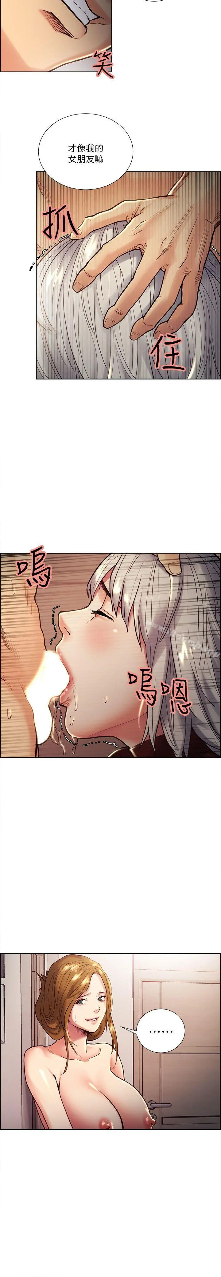 夺爱的滋味 - 第30话-能像平常一样帮我舔吗? - page 15