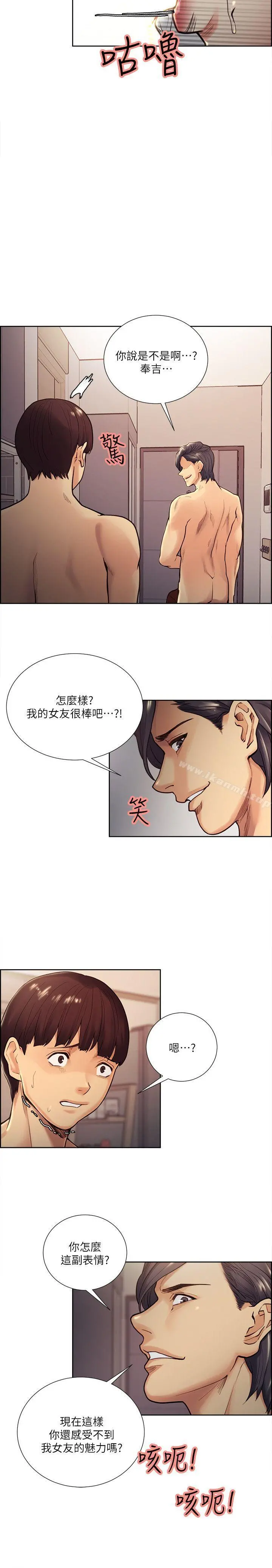 夺爱的滋味 - 第30话-能像平常一样帮我舔吗? - page 17