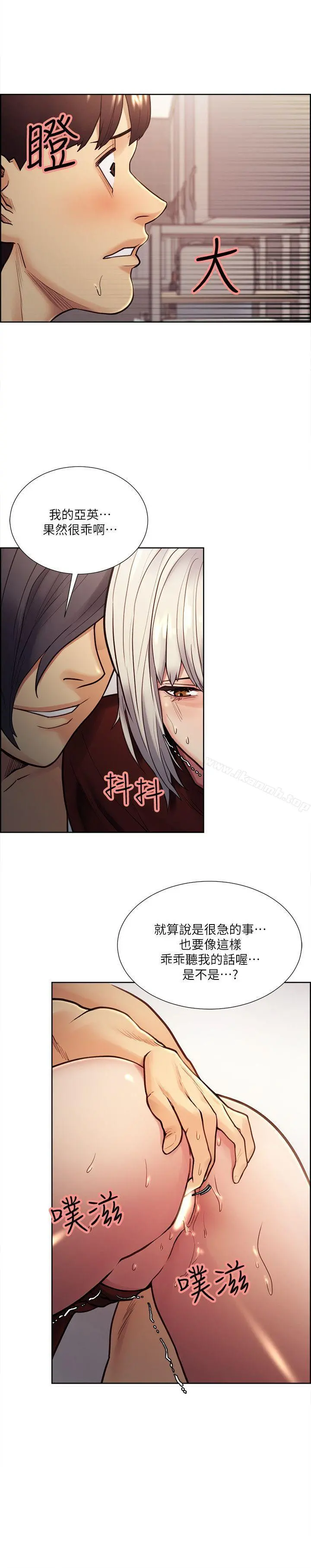 夺爱的滋味 - 第30话-能像平常一样帮我舔吗? - page 19