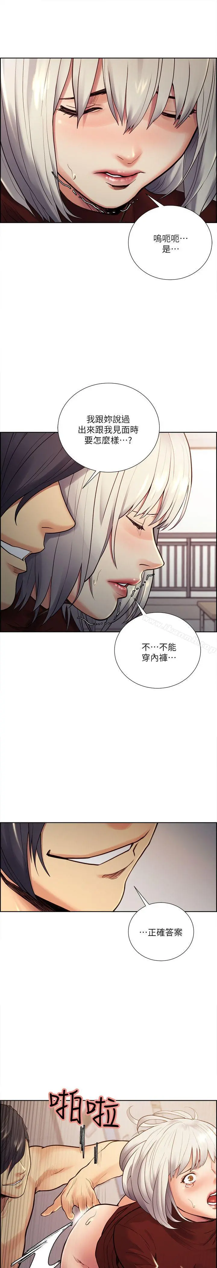 夺爱的滋味 - 第30话-能像平常一样帮我舔吗? - page 20