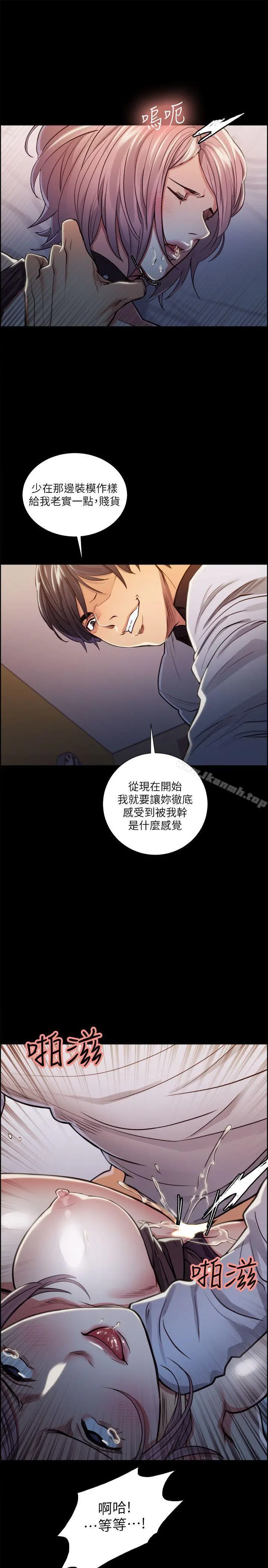 夺爱的滋味 - 第19话-失眠的奉吉 - page 5