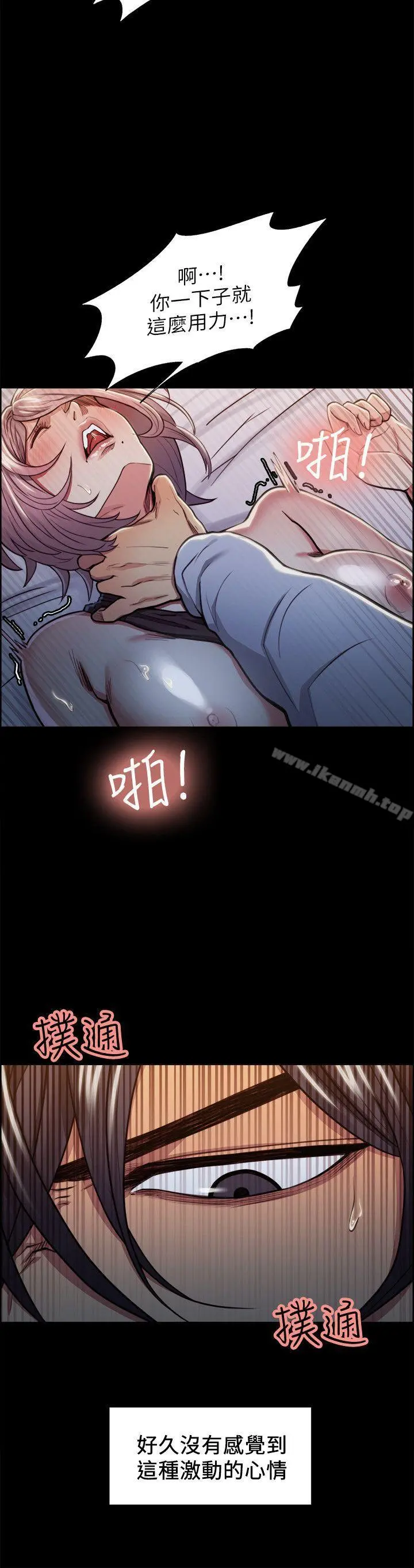 夺爱的滋味 - 第19话-失眠的奉吉 - page 6