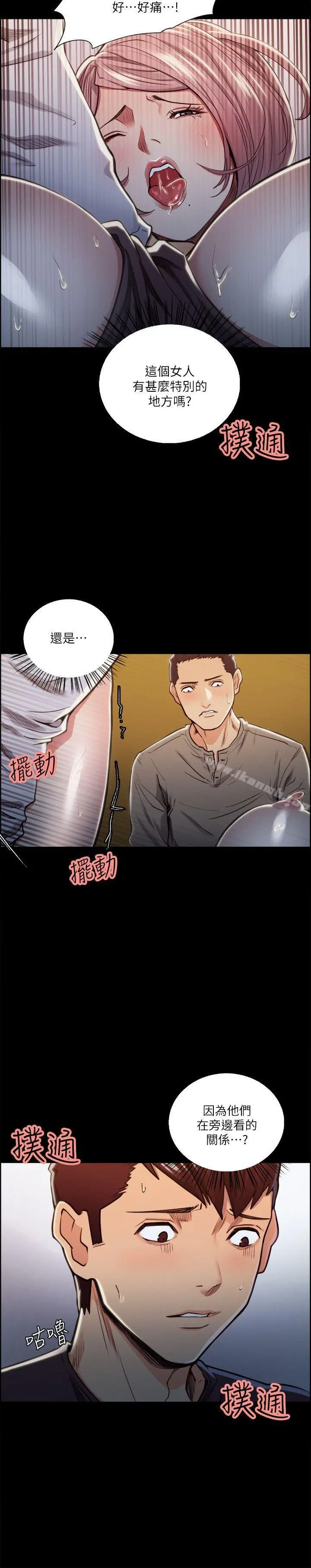 夺爱的滋味 - 第19话-失眠的奉吉 - page 8