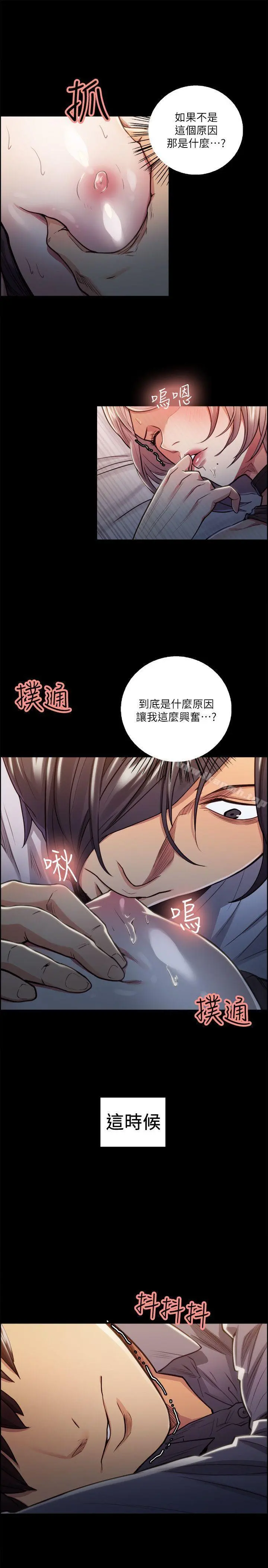 夺爱的滋味 - 第19话-失眠的奉吉 - page 9