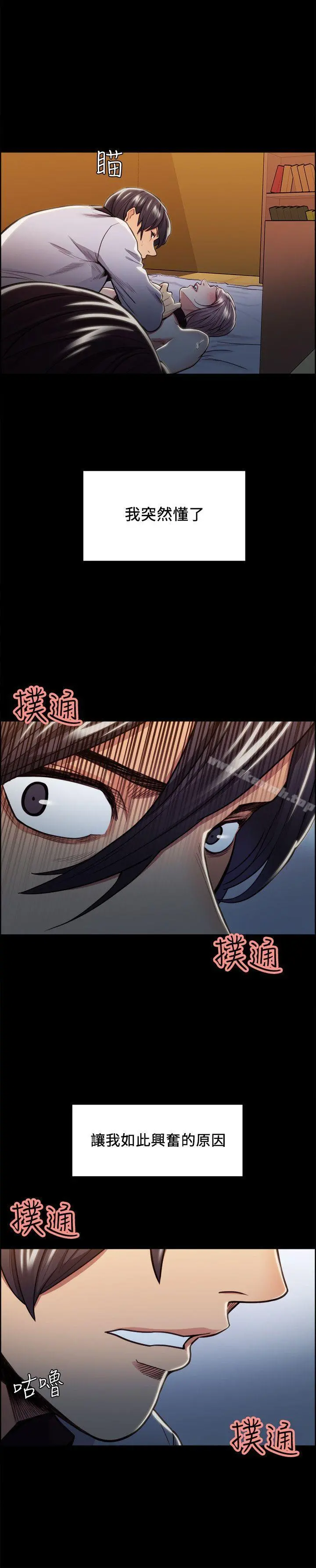 夺爱的滋味 - 第19话-失眠的奉吉 - page 10