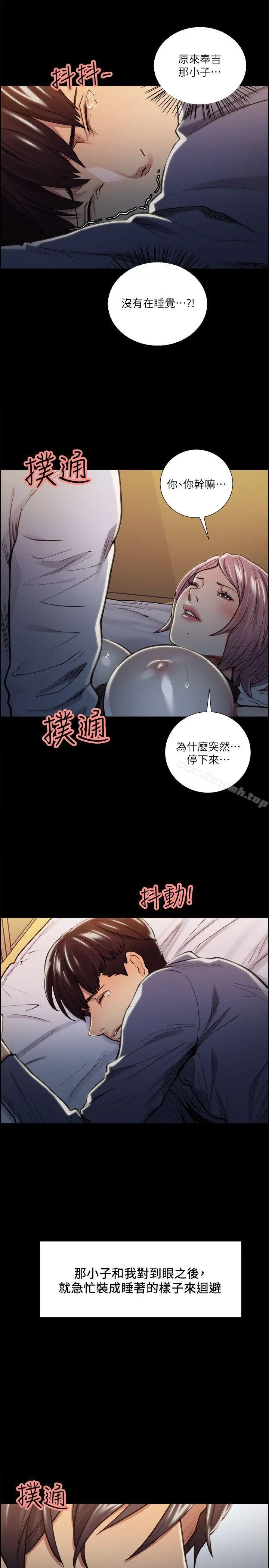 夺爱的滋味 - 第19话-失眠的奉吉 - page 11