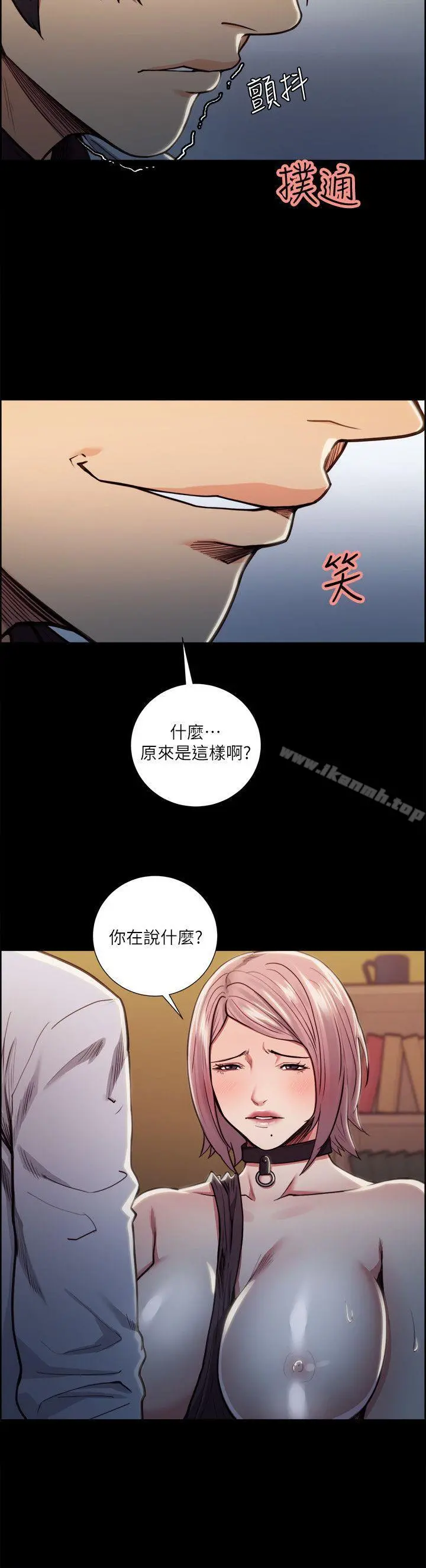 夺爱的滋味 - 第19话-失眠的奉吉 - page 12