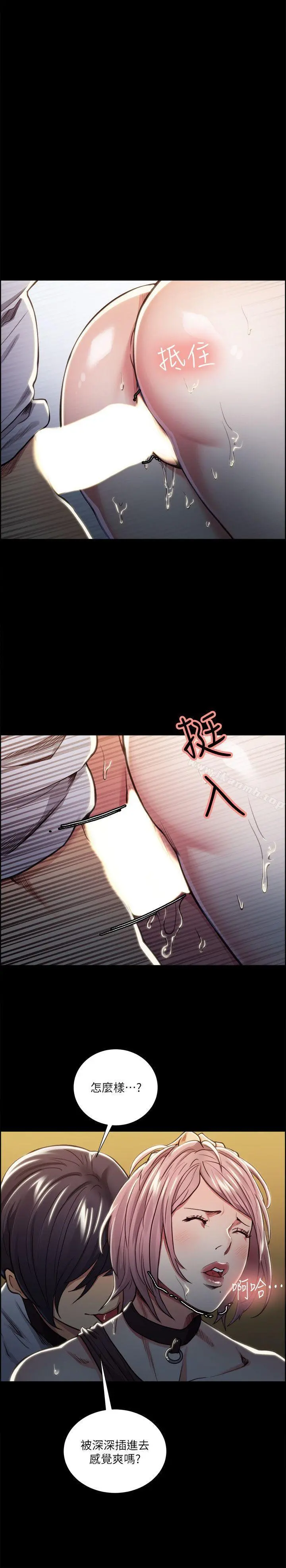 夺爱的滋味 - 第19话-失眠的奉吉 - page 14