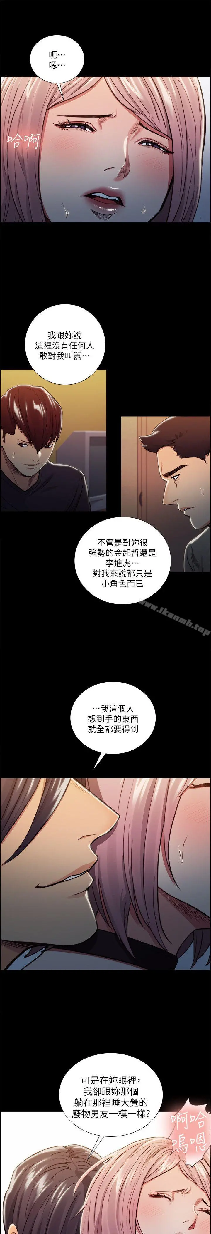 夺爱的滋味 - 第19话-失眠的奉吉 - page 15