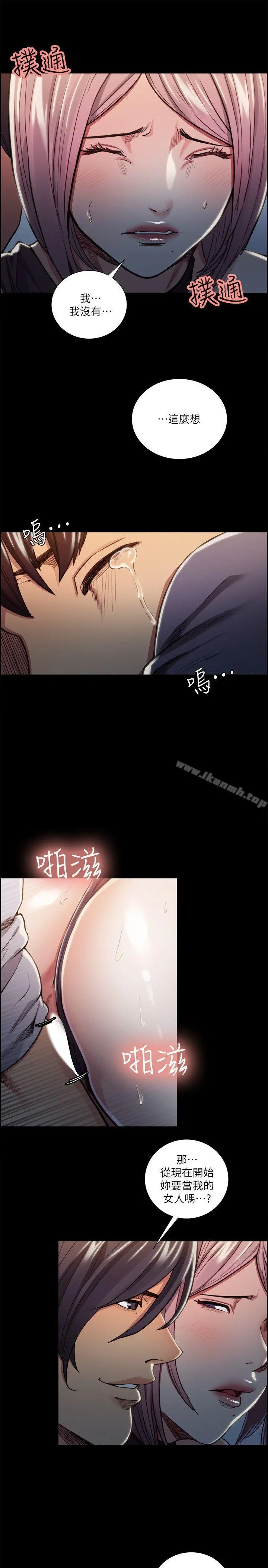 夺爱的滋味 - 第19话-失眠的奉吉 - page 17