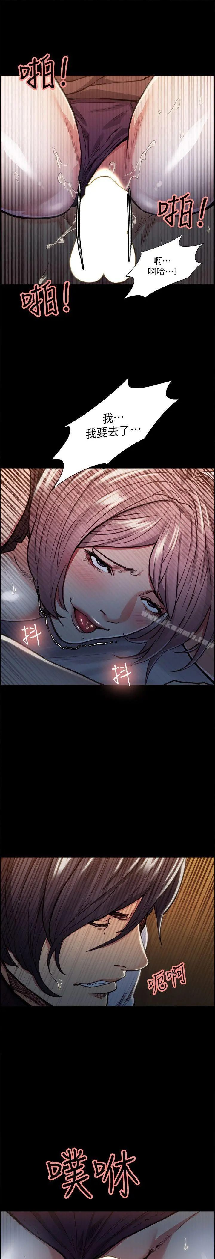 夺爱的滋味 - 第19话-失眠的奉吉 - page 19