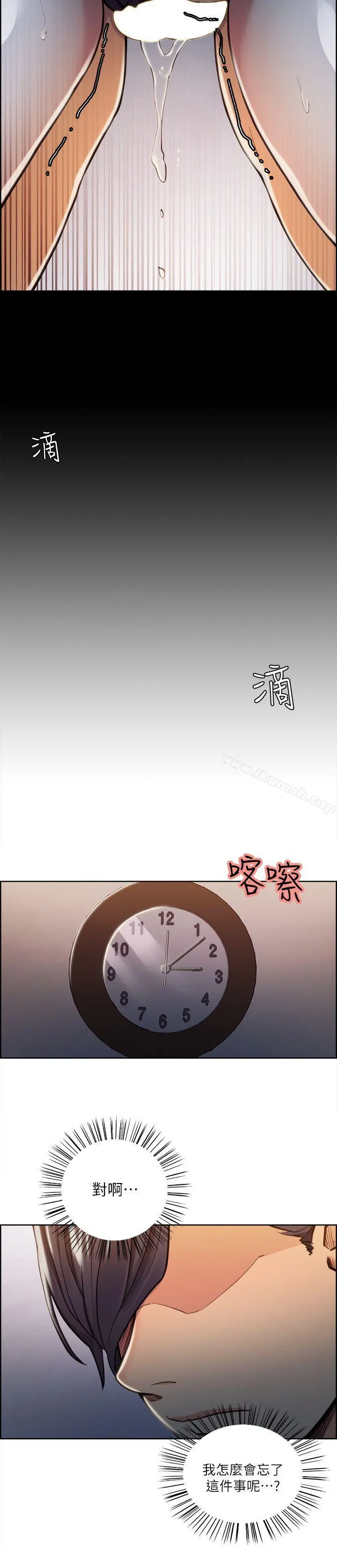 夺爱的滋味 - 第19话-失眠的奉吉 - page 20