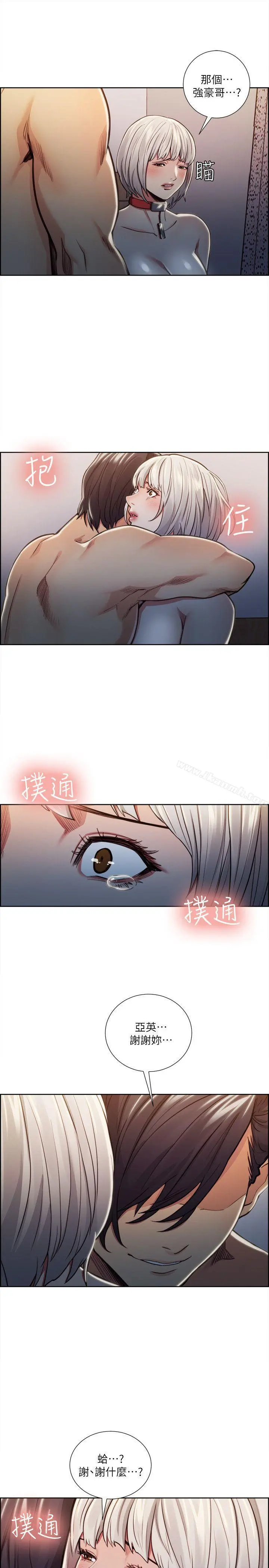 夺爱的滋味 - 第19话-失眠的奉吉 - page 21