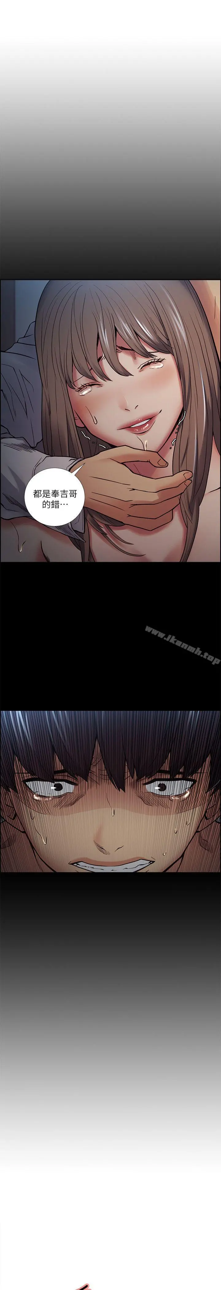 夺爱的滋味 - 第39话-你儘管说，我随时都能借 - page 5