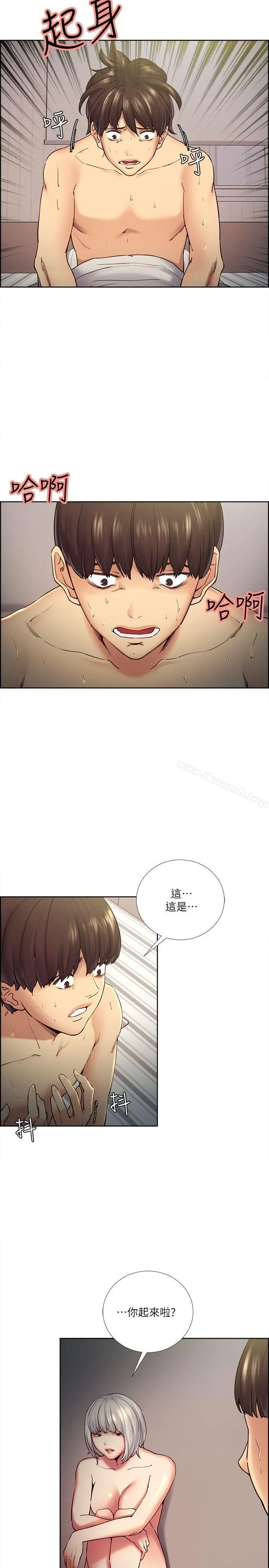 夺爱的滋味 - 第39话-你儘管说，我随时都能借 - page 6