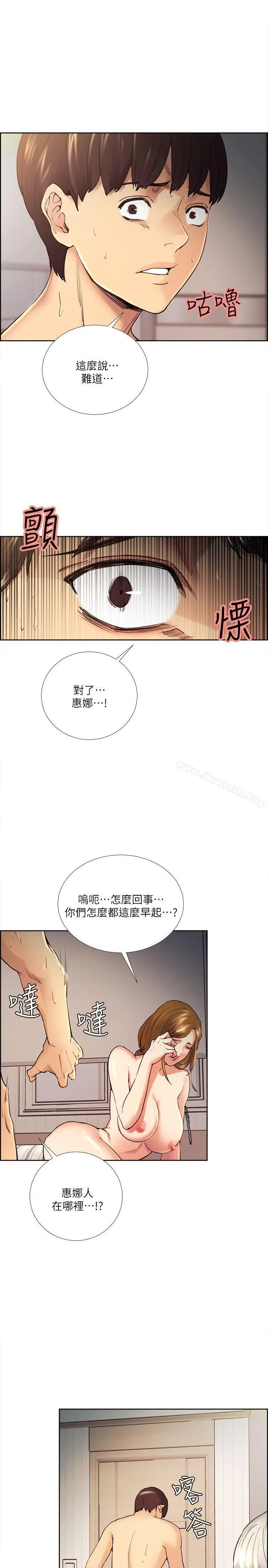 夺爱的滋味 - 第39话-你儘管说，我随时都能借 - page 8